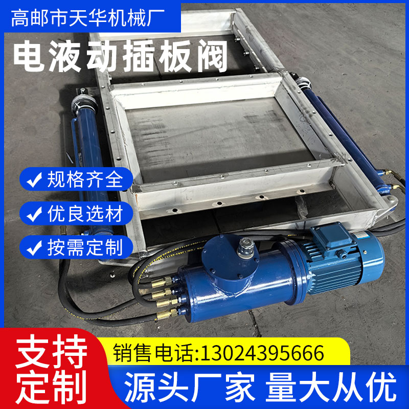 铸铁碳钢不锈钢电液动平板闸门 闸板阀 安装方便
