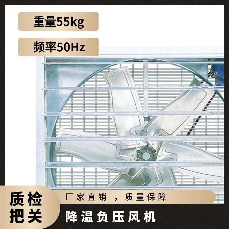 绿岛风负压风机 养殖用降温 纺织厂除尘换气扇