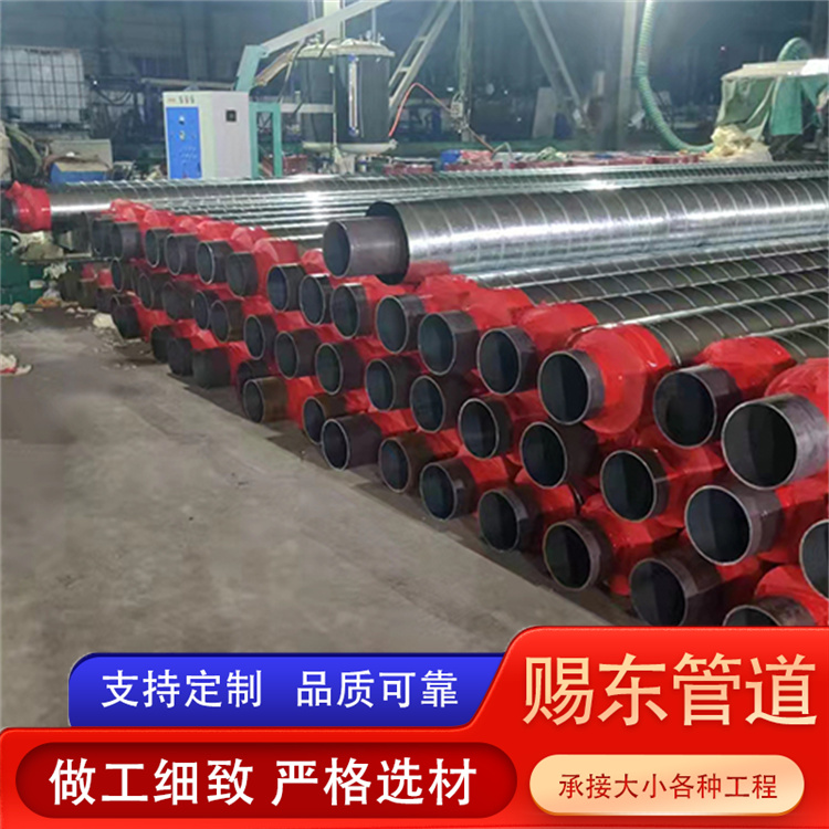 河北赐东管道 保温管 厂家供应