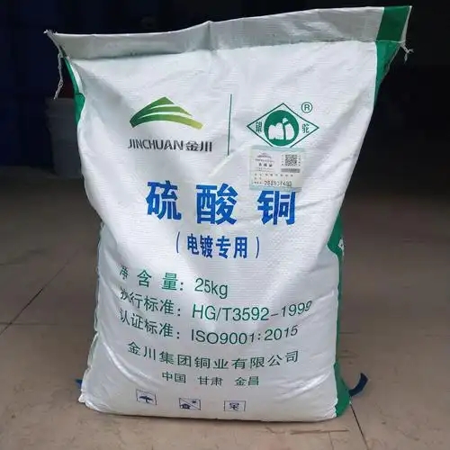 硫 酸 铜 高含量 国标工业级 水产养殖除藻杀菌用