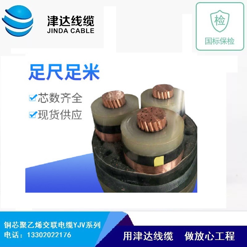 津达线缆津达电缆厂直发TVR弹性体软电缆 防腐耐寒全国发货及时