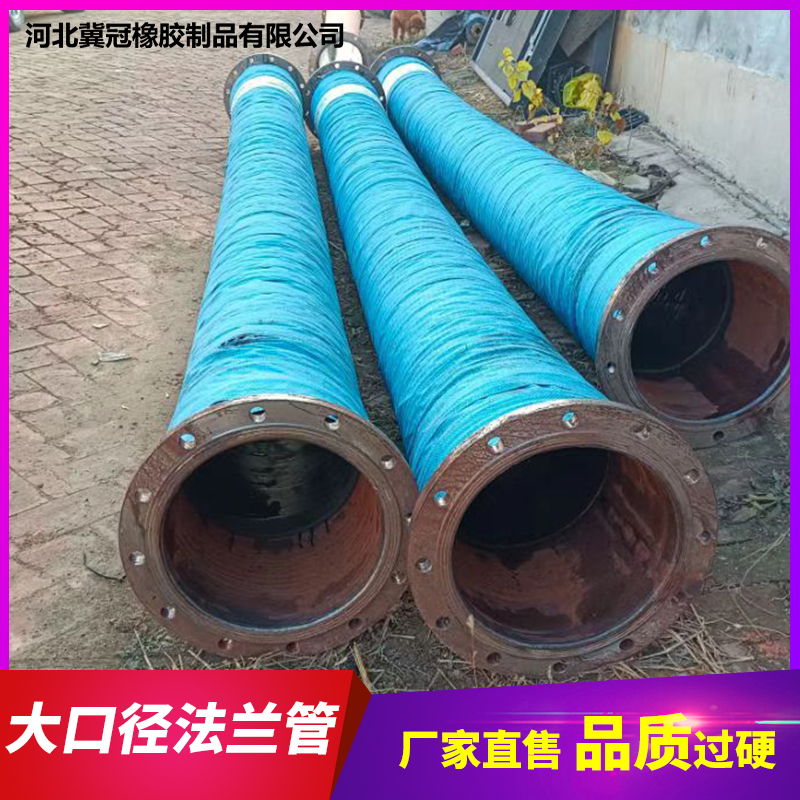 大口径法兰胶管 快速接头式法兰胶管 高压油管  低压油管 橡胶软管 钢丝编织胶管 输油管