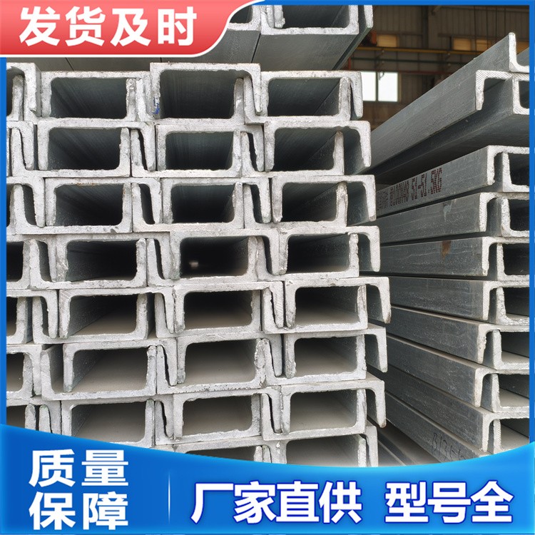 Q235B热浸镀锌槽钢 耐腐蚀性好 桥梁建筑用槽型钢材