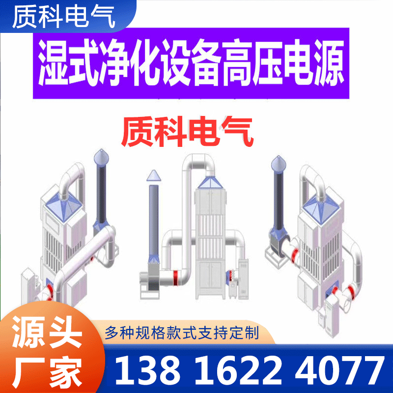 高压硅整流变压器-质科电气-专业生产厂家-价格实惠