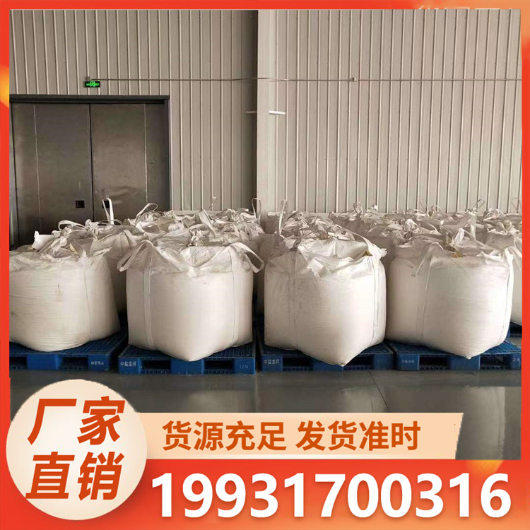 浩昌 硫酸钠 品质保证