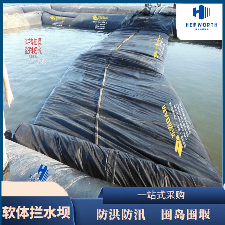 桥梁施工的围堰选择水霸软体移动拦水坝子母结构更高的稳定性