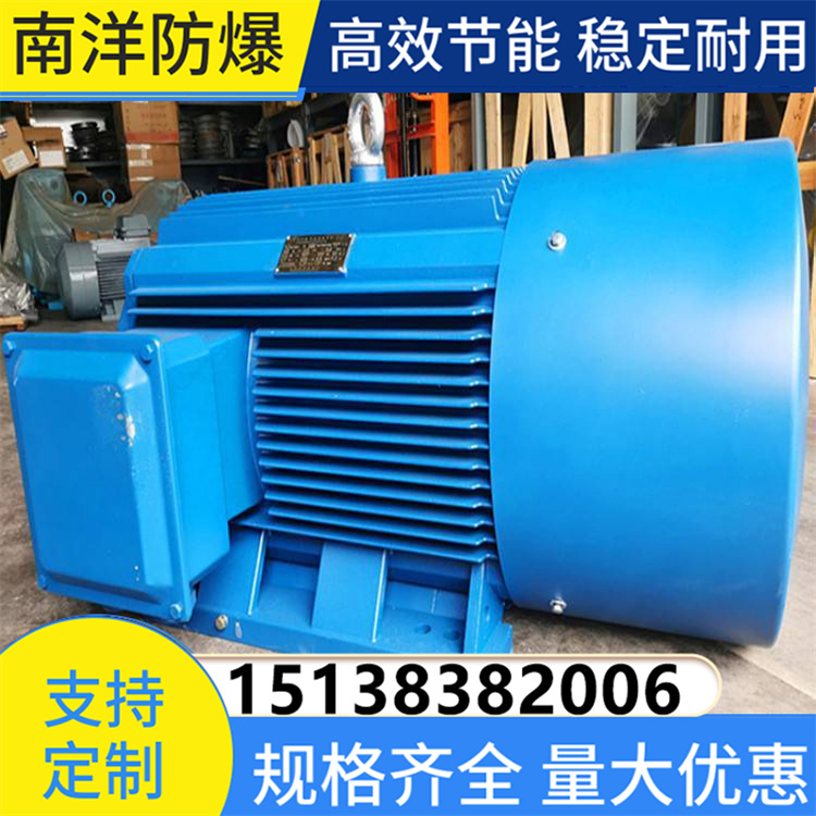 YE5防爆电动机 坚固耐用 厂家批发 一站式服务 南洋