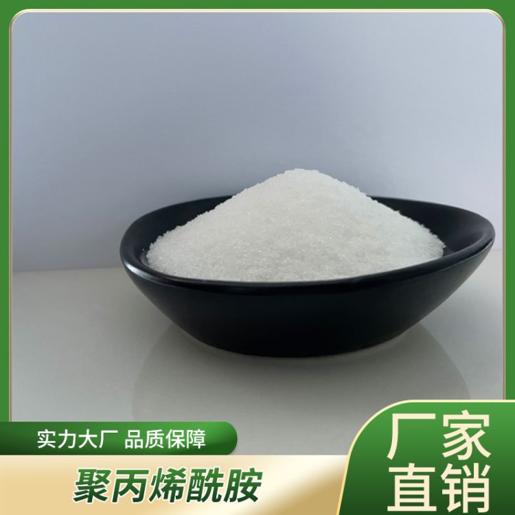 聚丙烯酰胺阴离子阳非离子pam洗煤洗沙沉淀净水絮凝剂