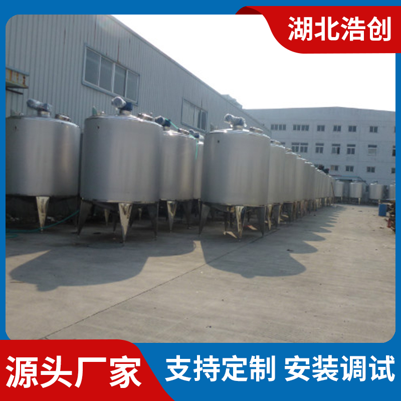 饮料不锈钢搅拌罐 果汁混合储存罐 内镜面无菌 饮品调配罐