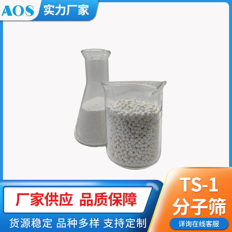 AOS 丙烷氧化 钛系催化剂 适用于 环氧丙烷工艺 甲基环氧氯丙烷生产