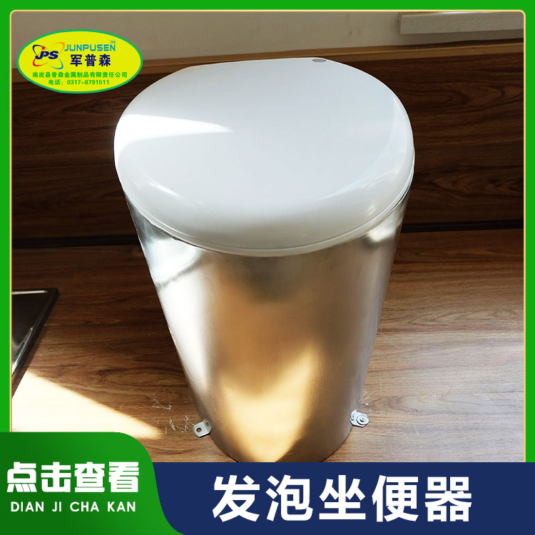 普森不锈钢马桶 集便器免冲打包降解袋自动打包加厚设计