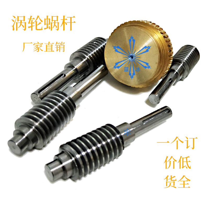大导程多头多线大导程高速蜗轮蜗杆减速机涡轮1 2 2.5 3 4模加工定制