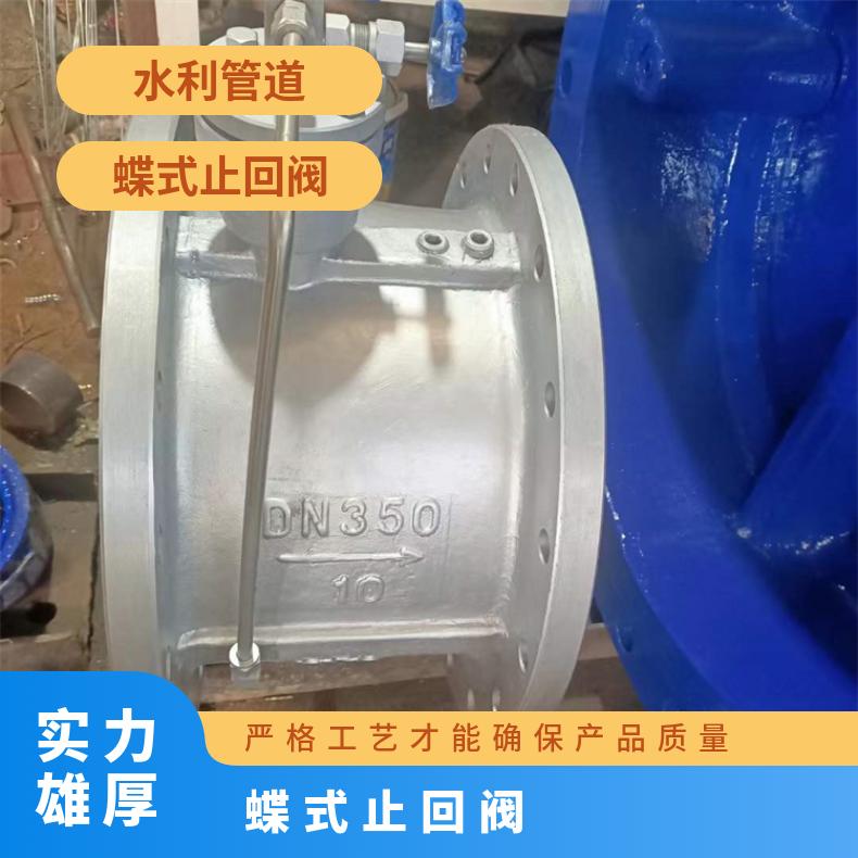 远钛阀门厂家 碳钢 法兰单向阀 蝶式止回阀HH49X