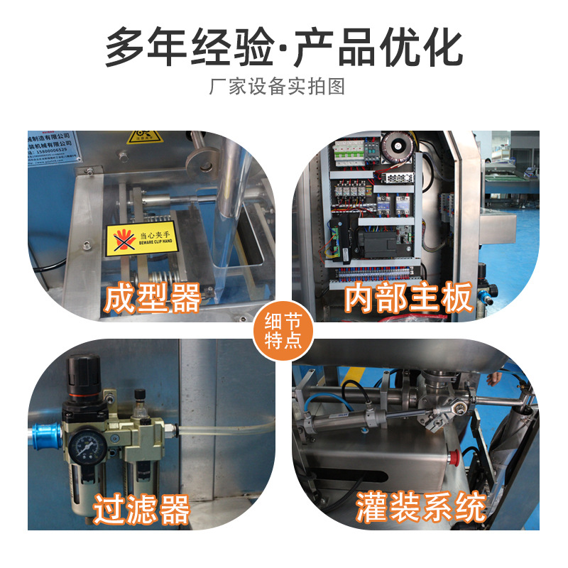自动颗粒包装机 咖啡包装机 背封三边封包装机 饮料液体包装机