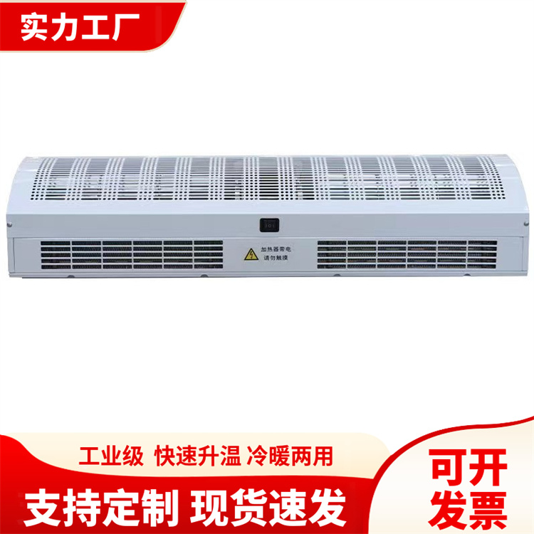 水温型热风幕机商用大功率风帘机 贯流式风幕机