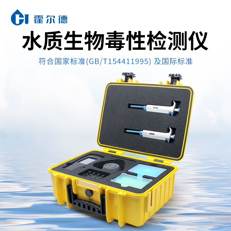 生物毒性检测仪 搭载智能操作系统