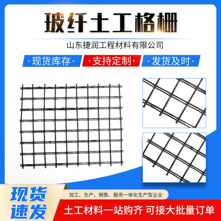 玻璃纤维土工格栅 路面抗裂用 稳固路基 承载高