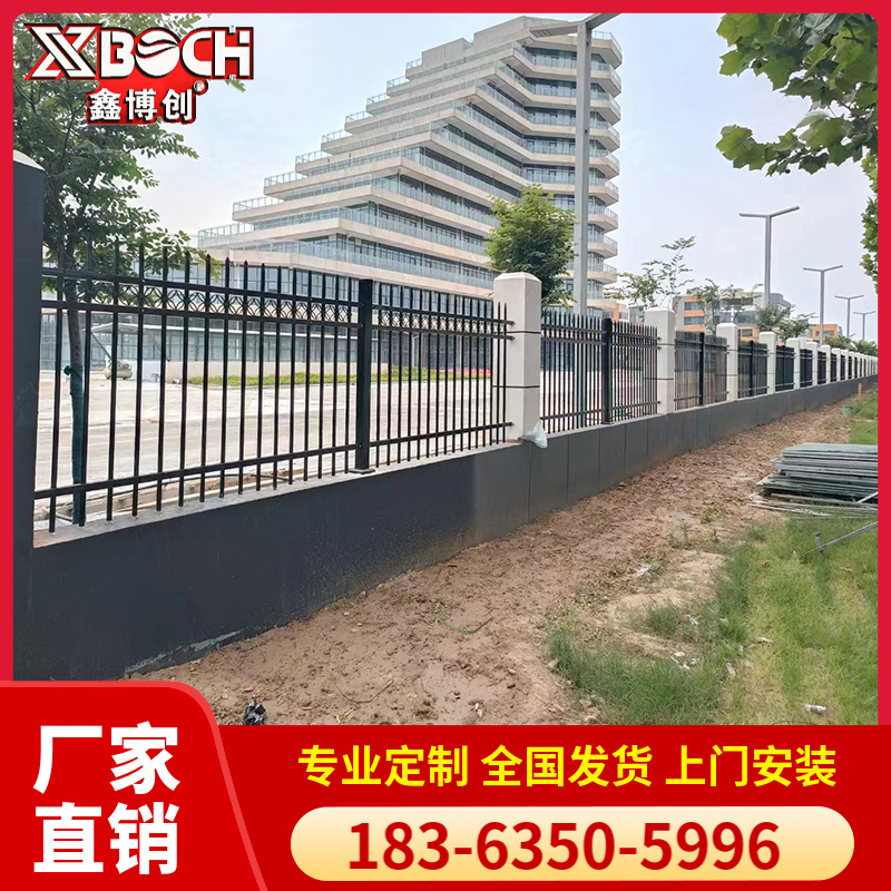 围墙护栏 厂区围墙护栏 坚固耐用 安全防护 安装方便 加厚款 鑫博创