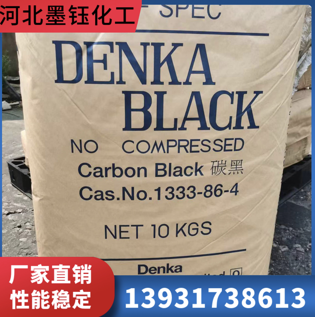 登卡炭黑商家 登卡炭黑价格