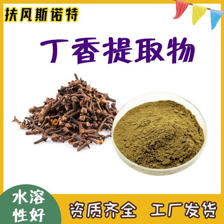 八角茴香提取物 肉豆蔻粉 白芷提取物 丁香粉 草果浸膏