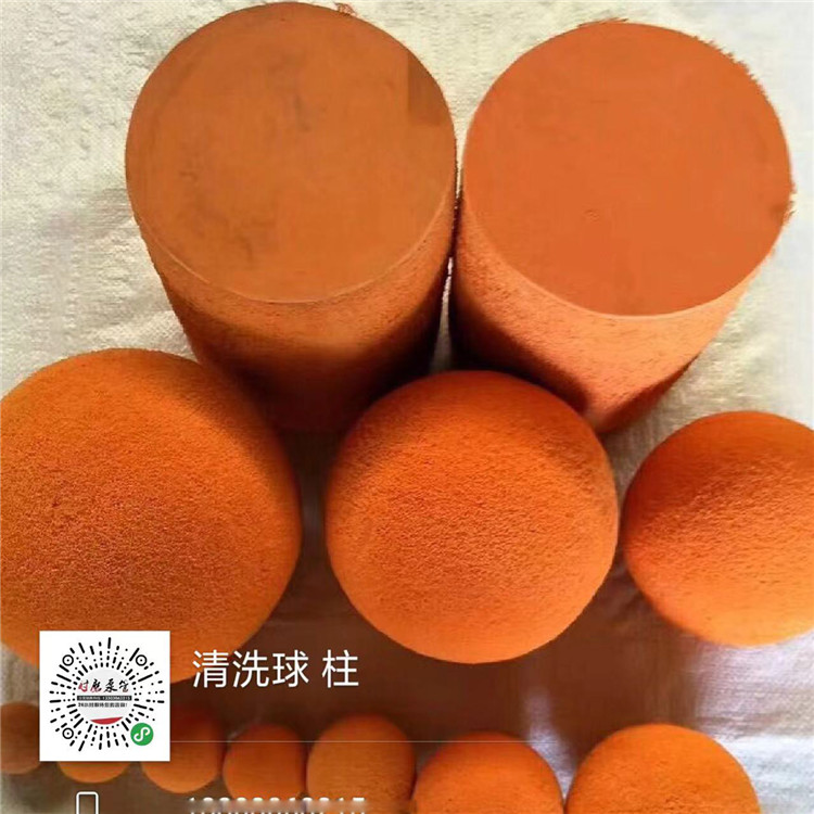 清洗球 清洗柱 耐磨高回弹清洗球