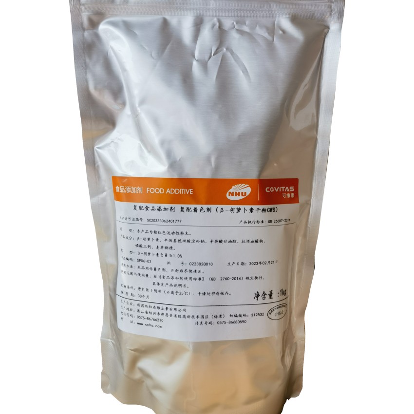 1%胡萝卜素 食品级 β-胡萝卜素欣和 水溶性粉末 10%胡萝卜素粉