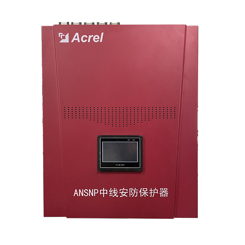 Acrel安科瑞 中线安防保护器 零线消除器 工厂直发
