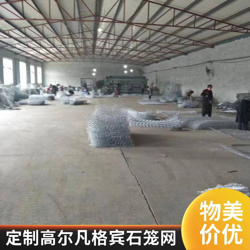 镀高尔凡格宾石笼网 河道护坡钢丝网 包塑编织金属网箱