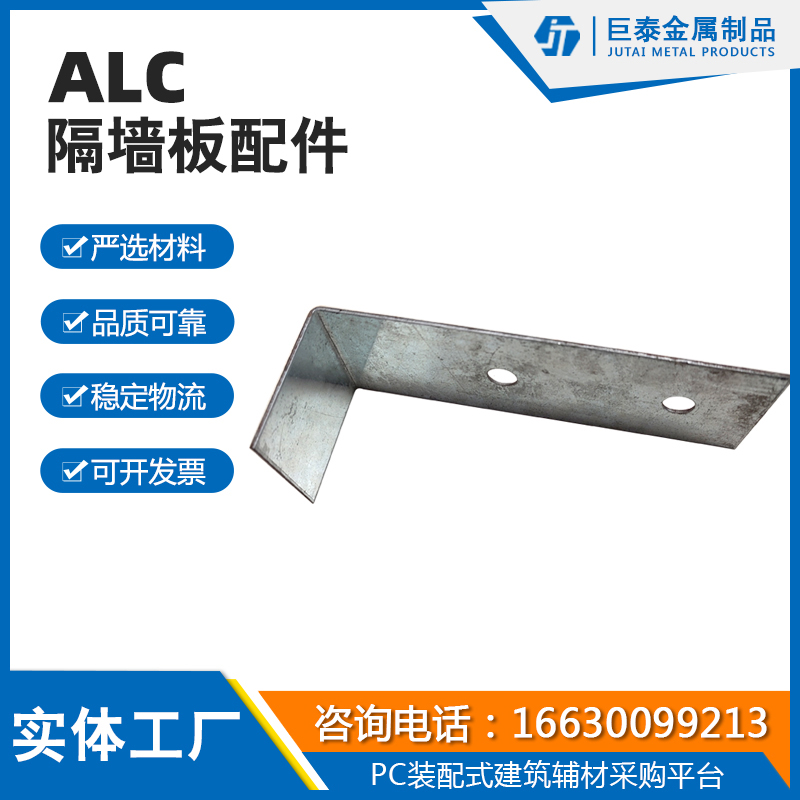 ALC辅材