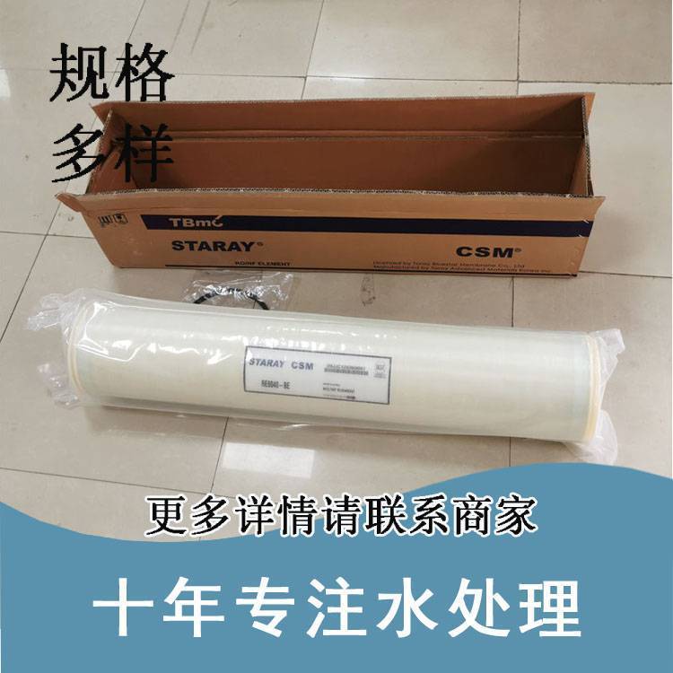 煤矿井下用水处理设备纯水机设备净水膜 世韩反渗透膜RE4040-FEN