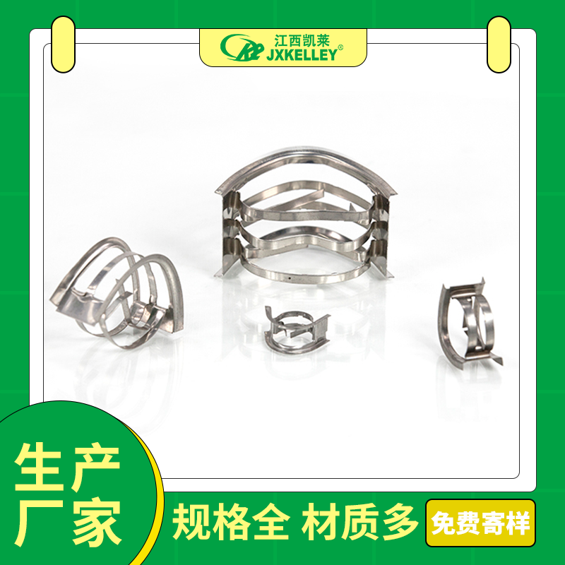 凯莱-厂家直供不锈钢/金属矩鞍环填料