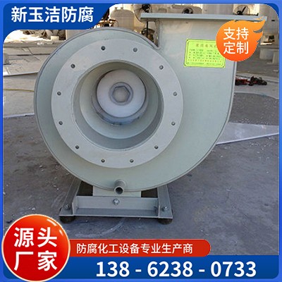 DLKE-72PP风机 低噪音大风量 新玉洁