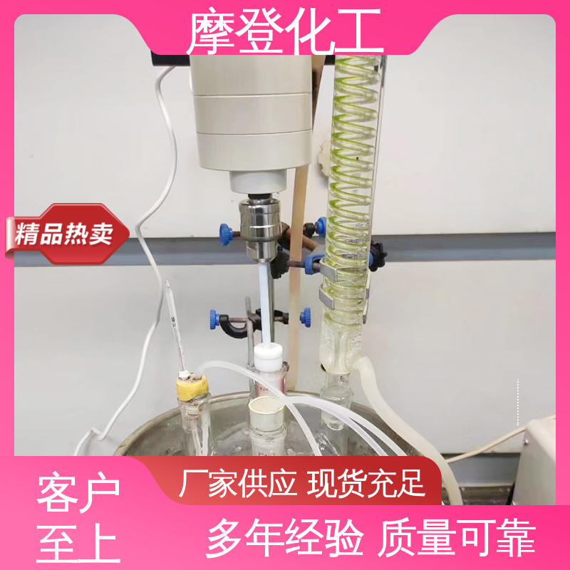 摩登化工 高性能强度 阻燃胶水 使用寿命长久 加工定制