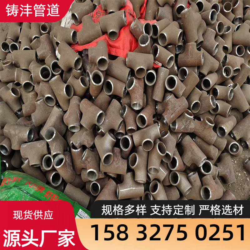 三通 承插螺纹三通 精工细作 应用广泛 铸沣管道