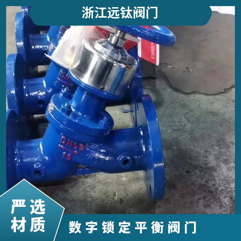 远钛 DN280 SP45F 数字锁定平衡阀 法兰连接暖通管道 动态平衡调节阀