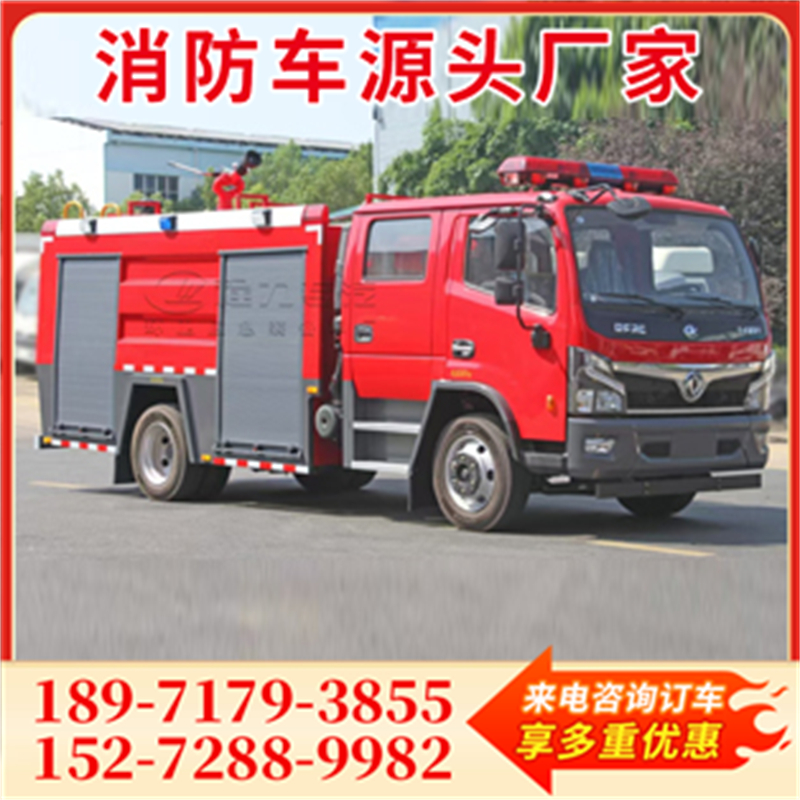 大福瑞卡消防车厂家 经销点覆盖全国