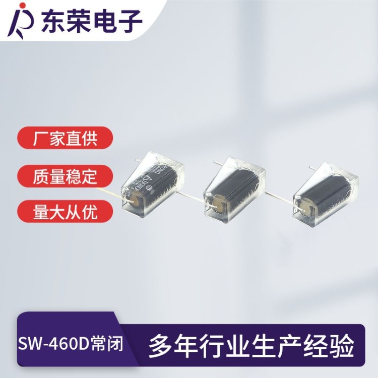 防水防尘角度开关 特殊工艺打造 户外器械恶劣环境无忧使用