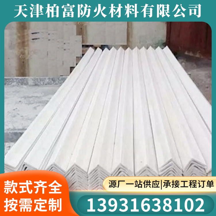 无机防火包角现货先发可加工定制