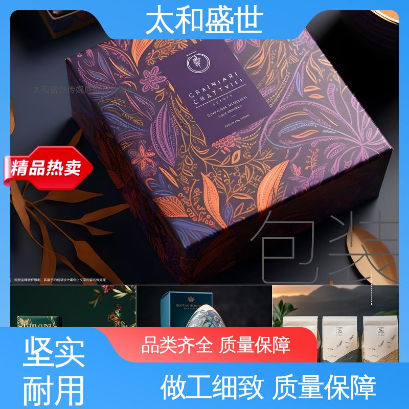 化妆品包装设计 促进品牌认知 给生活带来便利 太和盛世
