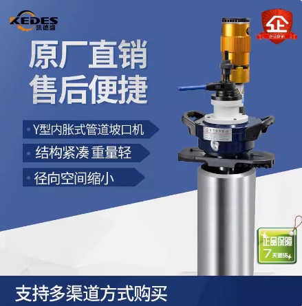 斜口圆管电动管子坡口机ISE-630-1，加工内径300-610mm管道坡口机