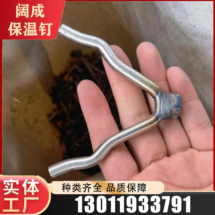 V型保温钉支持定制