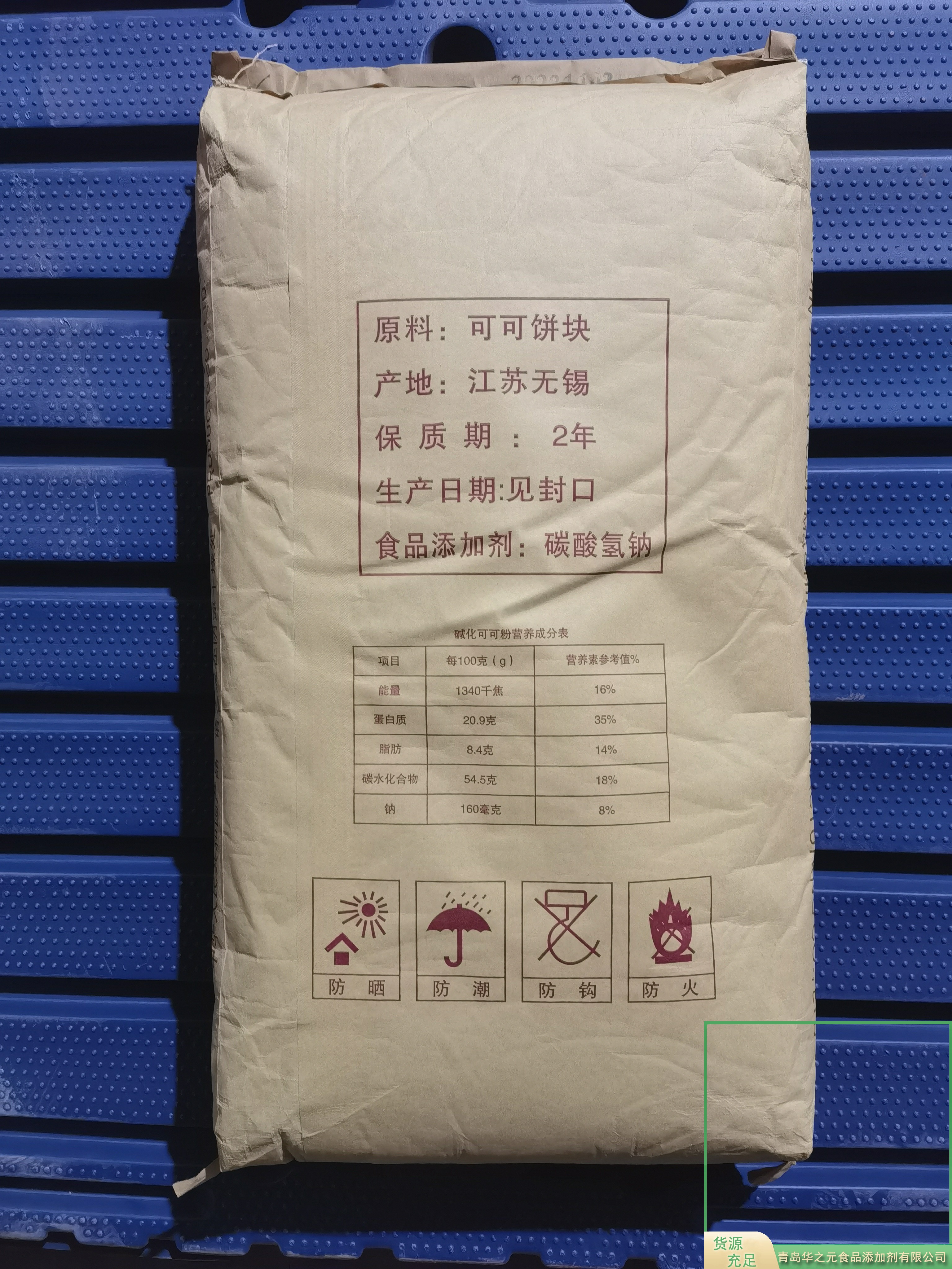 可可粉华之元-欢迎来电咨合理询报价