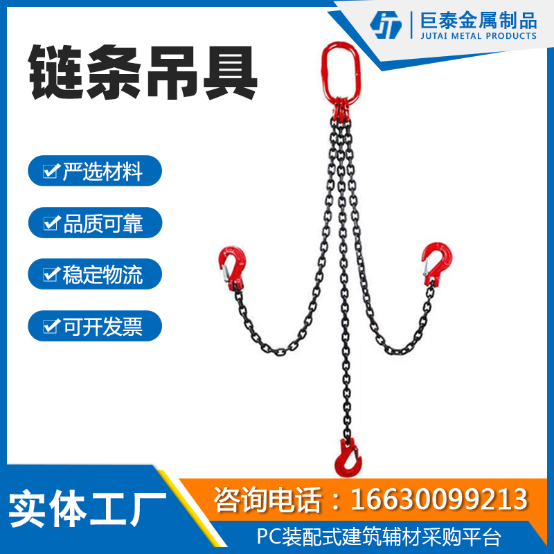 吊链
