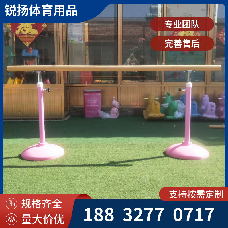 家用舞蹈教室把杆 压腿升降固定式舞蹈把杆