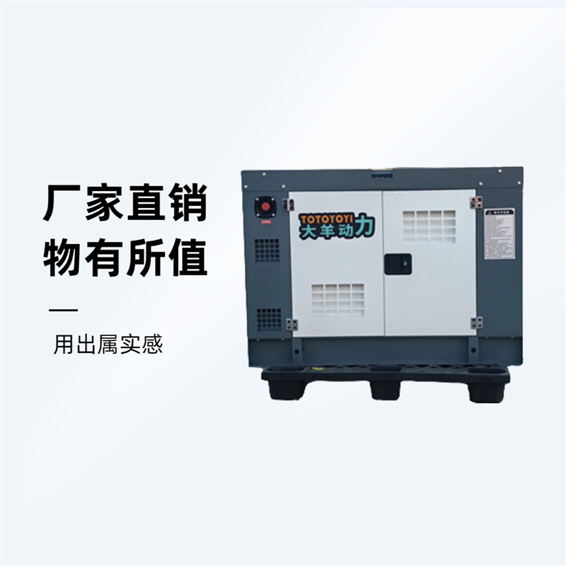 15kw柴油发电机报价