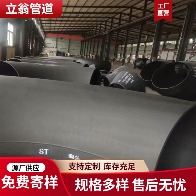 沧州立翁管道 大口径异形弯头 三通生产厂家