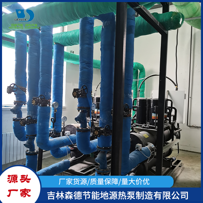 水地源热泵就找吉林森德