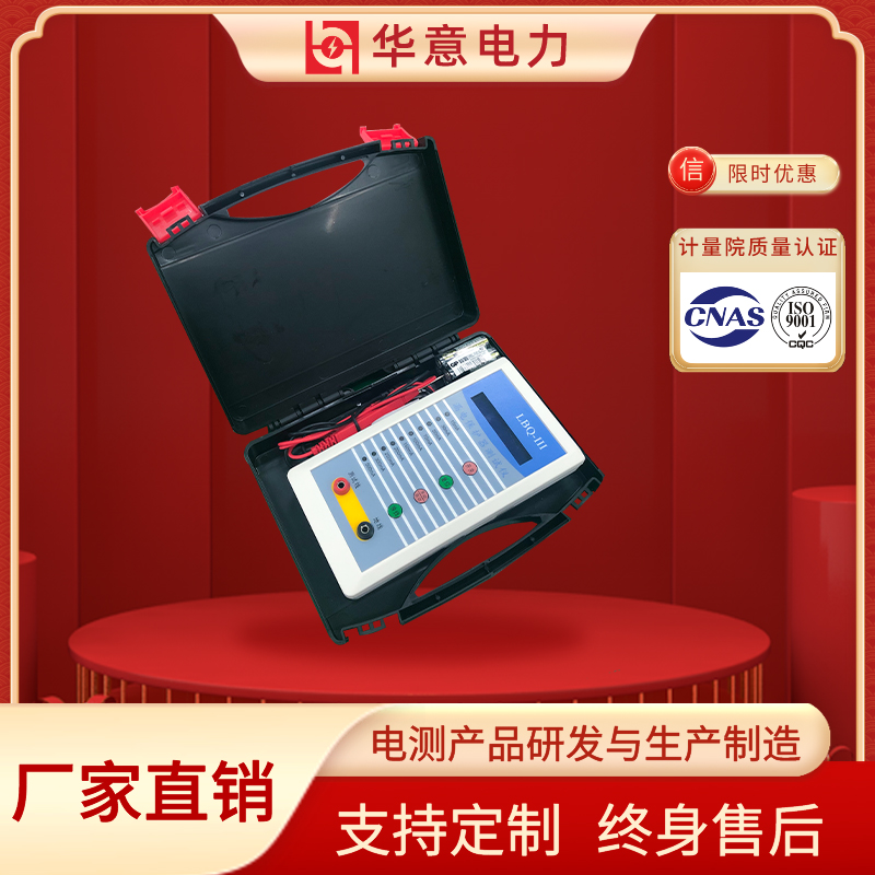LBQ-III 漏电保护仪器开关测试仪 自动检测 华意电力