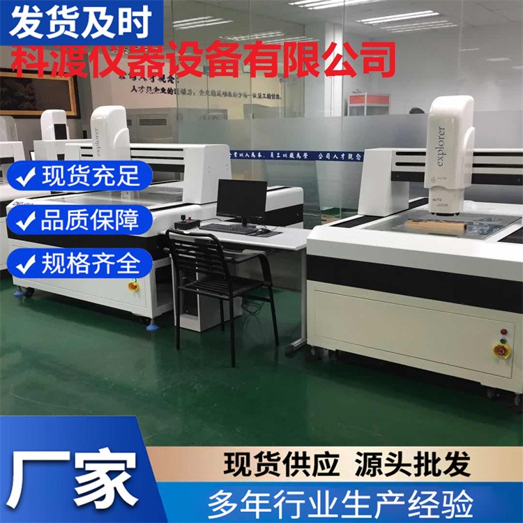 二次元光学影像测量仪  (影像测量仪) 精度高