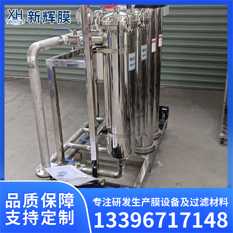 全自动 电泳漆超滤设备 大型反渗透设备 金属制品防锈 新辉膜